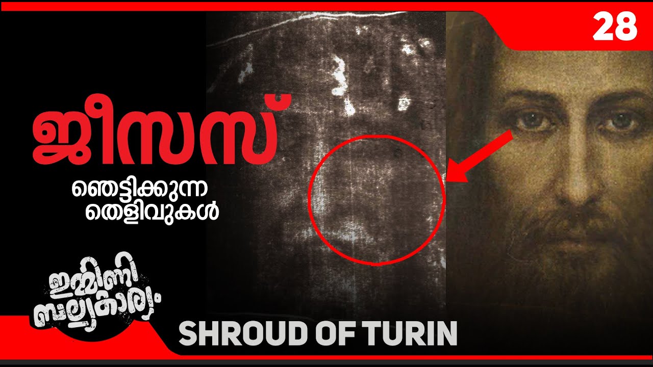 PROOF FOR  CRUCIFIXION OF JESUS | SHROUD OF TURIN | IBK 28 I ©BeyporeSultan Vlog