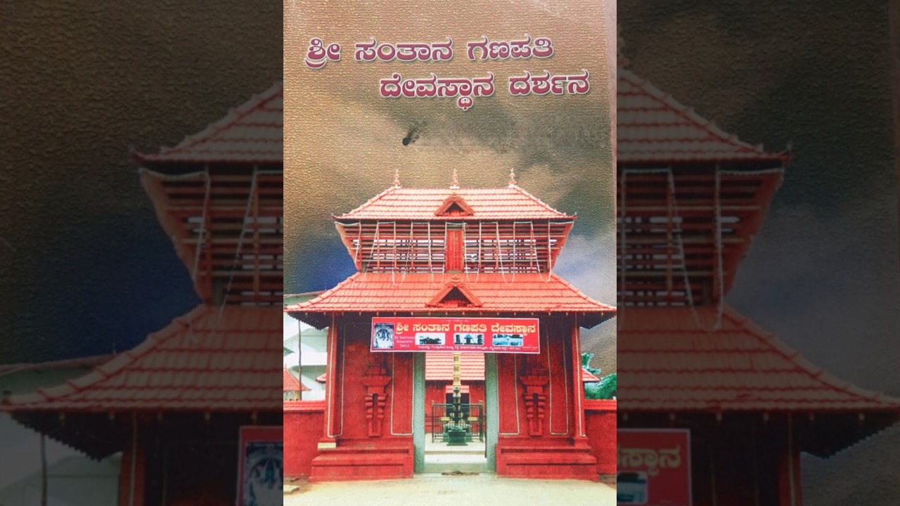 ಮೈಸೂರು ಶ್ರೀ ಸಂತಾನ ಗಣಪತಿ ದೇವಸ್ಥಾನದಲ್ಲಿ   ಭಜನಾ ಕಾರ್ಯಕ್ರಮ