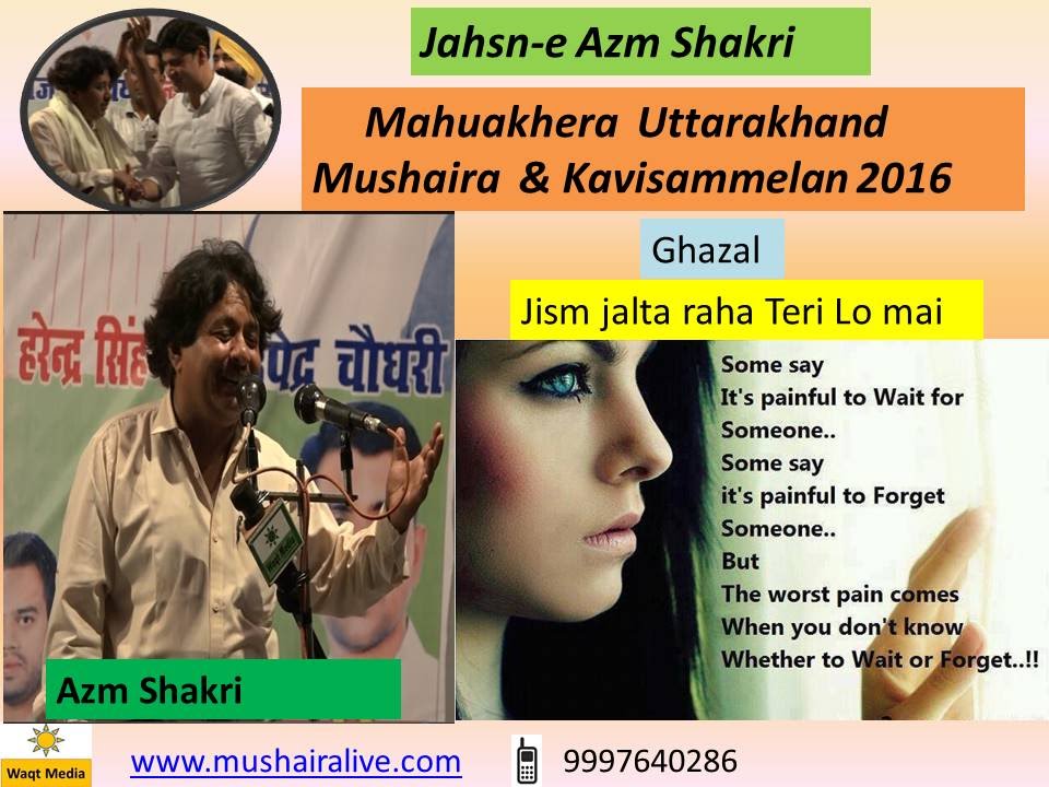 Azm Shakri Latest   Mahuakhera Uttarakhand Mushaira 2016