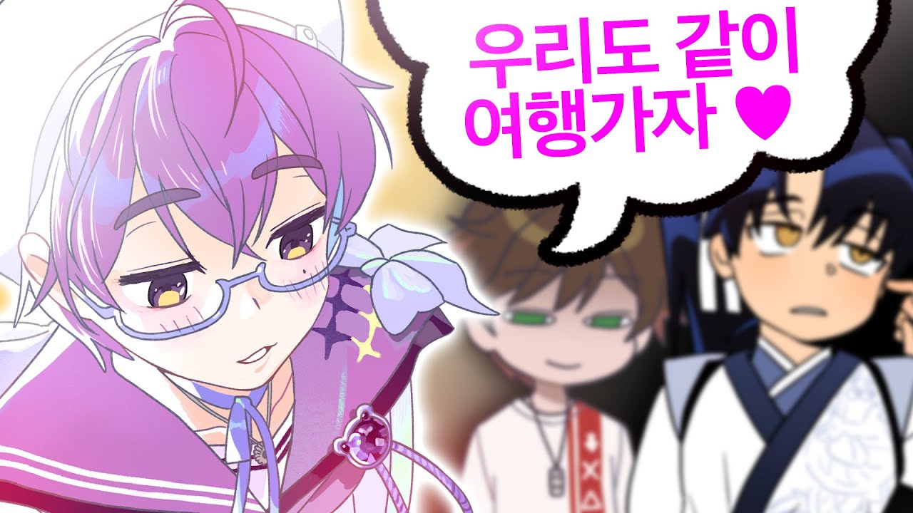 일본여행 가자고. 이자식들아.