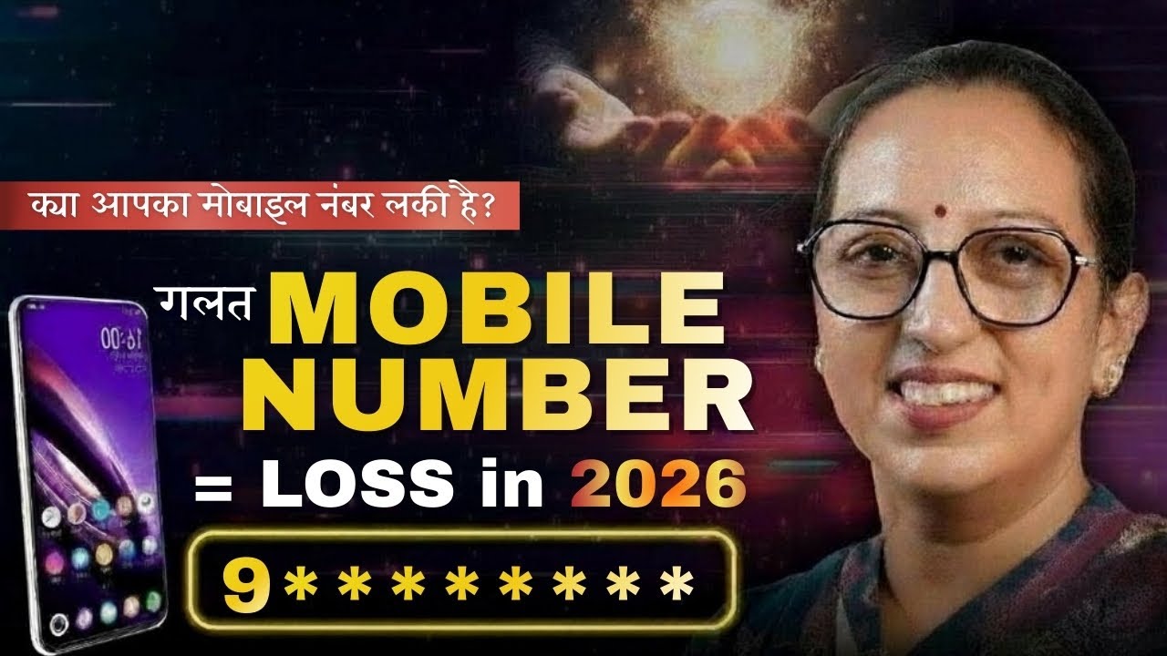 Mobile Number Kaise Choose Kare? | Apna Lucky Number Kaise Pata Kare in 2026 |Mobile Numerology 