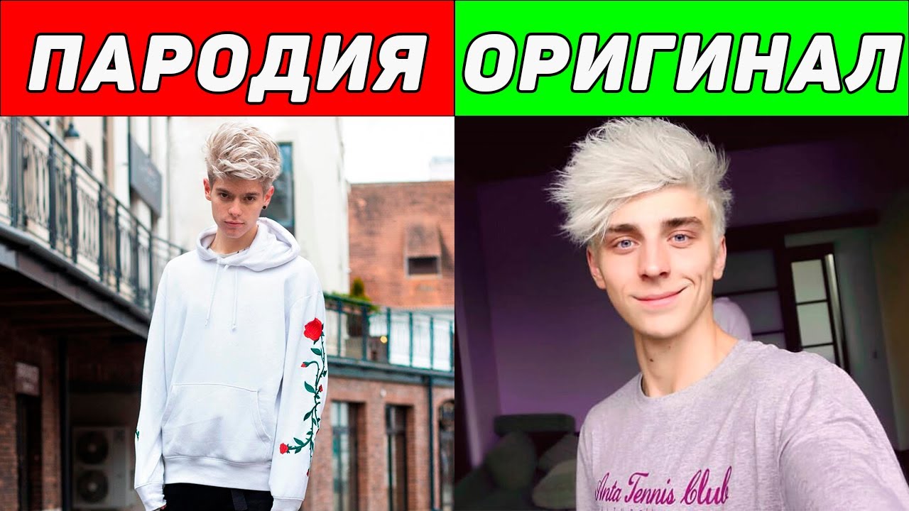 УГАДАЙ ПЕСНЮ ПО ПАРОДИИ | ПАРОДИИ ПРЕВЗОШЕДШИЕ ОРИГИНАЛ | 