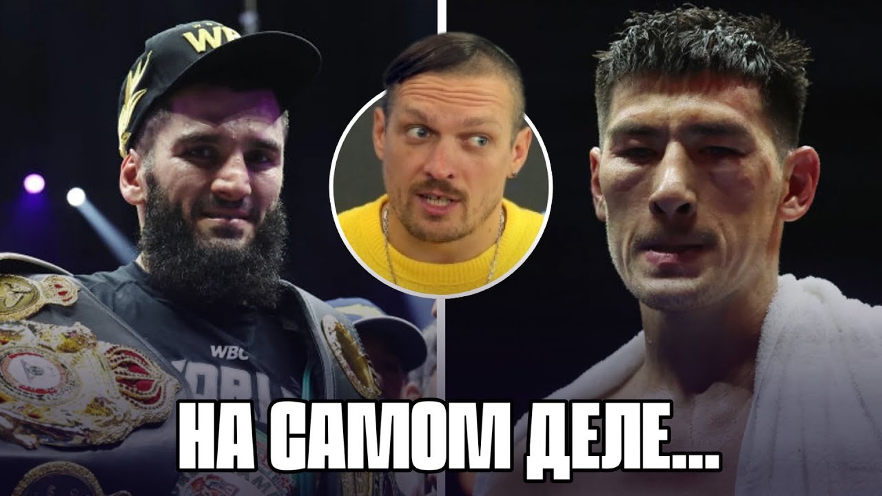 ⚡️😱Разбор боя БЕТЕРБИЕВ - БИВОЛ по раундам! Бой с УСИКОМ вместо реванша! | Setanta Sports