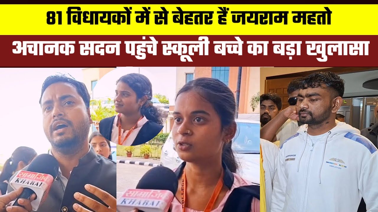 क्या जयराम महतो बनेंगे मंत्री? बयान से गरमाई झारखंड की राजनीति! JMM कांग्रेस में मचा खलबली