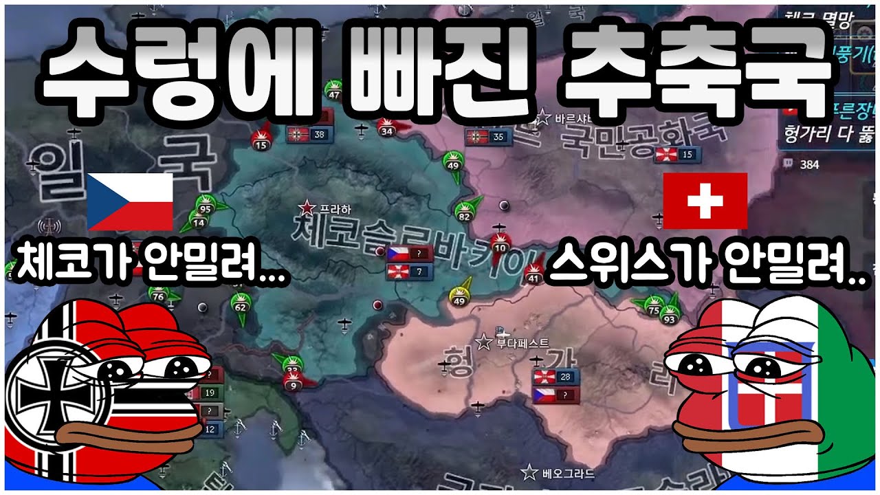 수렁에 빠진 추축국 | 하츠오브아이언4 시참멀티 2022.11.19 상편