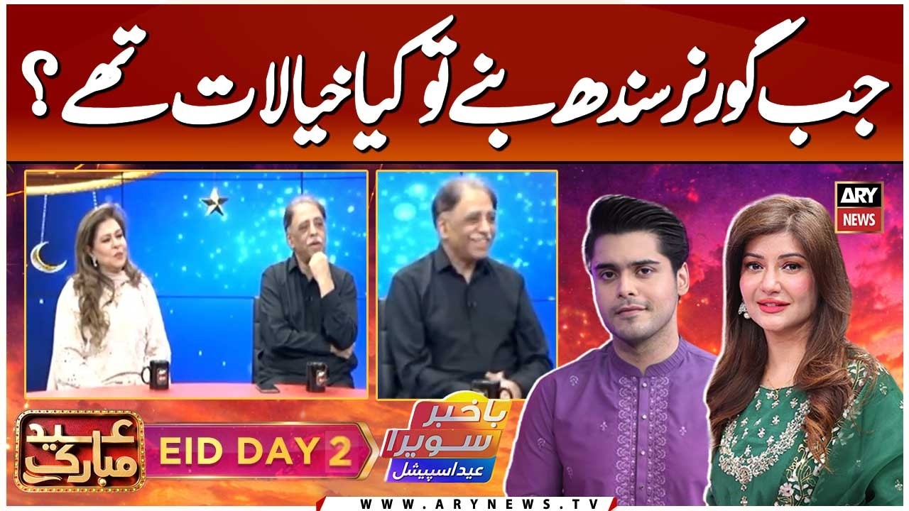 Muhammad Zubair Reveals His Thoughts on Becoming Governor Sindh | Exclusive Interview