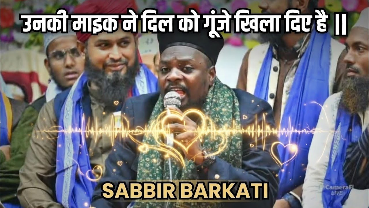 Sabbir barkati viral nat unki Mahak Ne Dil Ko guljay khila diye Hain #kalam e ala Hazrat # 