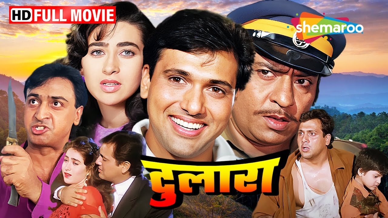Dulaara (1994) - गोविंदा और करिश्मा कपूर की सुपरहिट रोमांटिक फिल्म | 90s Romantic Movies