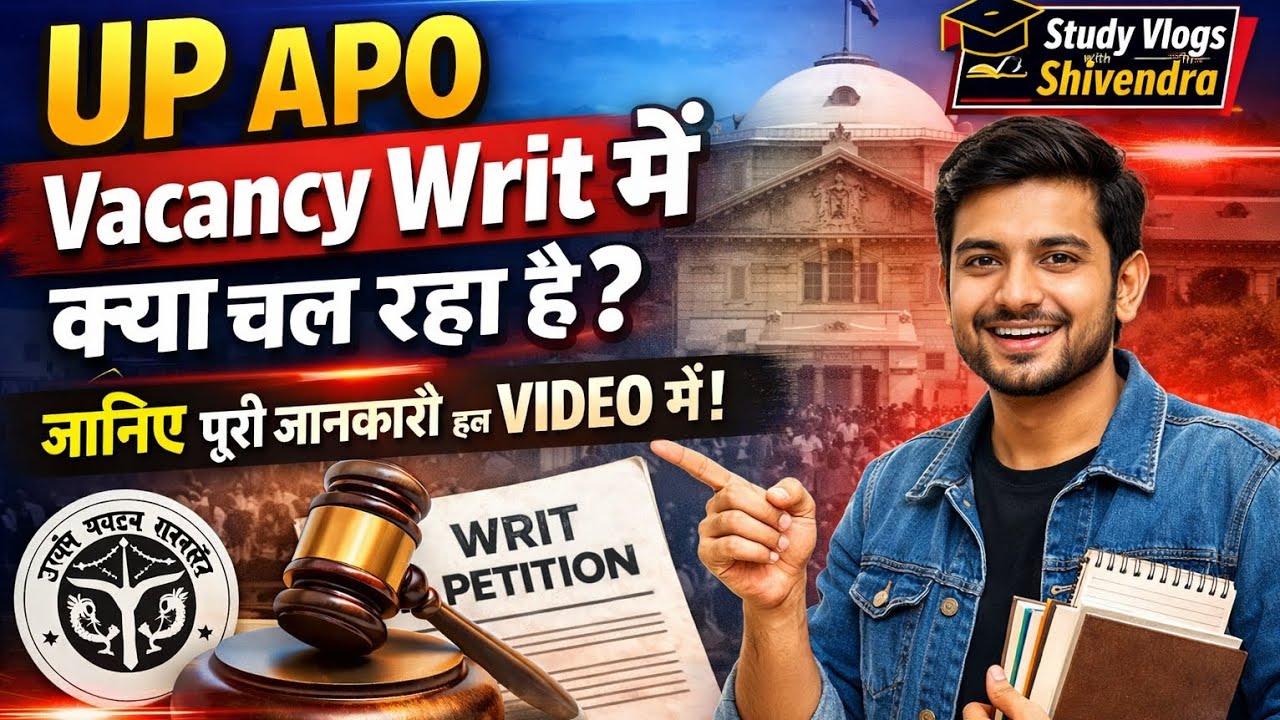 UP APO Vacancy Writ Petition Update /#upapowritpetitionupdate #upapovacancy 