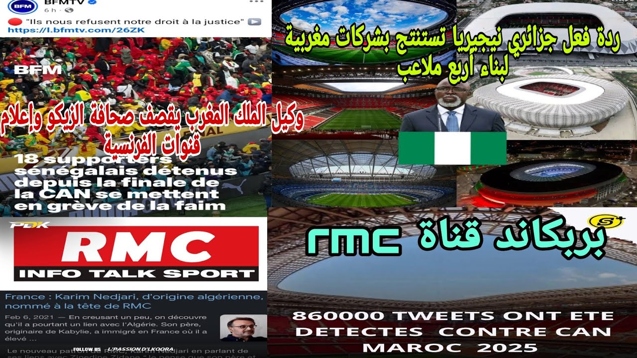 🚨ردة فعل جزائري😱المغرب يقصف الإعلام الفرنسي وصحافة الزيكو بسبب الكذب على المسجونين السينغال نيجيريا 