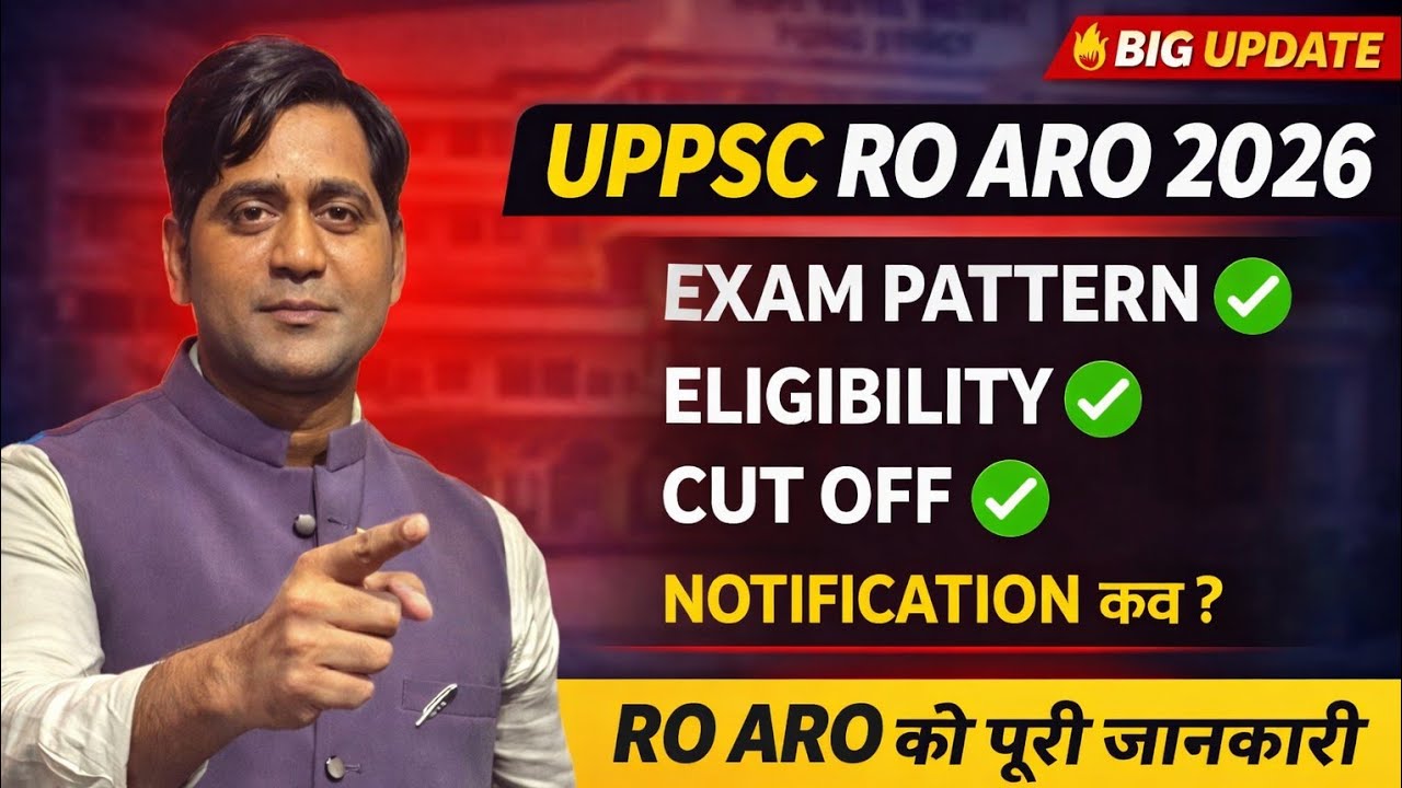 UPPSC RO ARO 2026 EXAM PATTERN, Eligibility,Cut off, Subject wise weightage ☝️