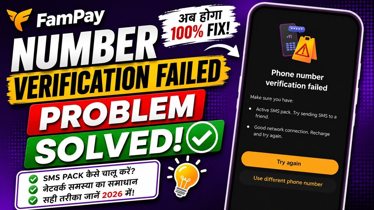 FamPay Number Verification Failed | How to Fix FamPay Phone Verification Errors