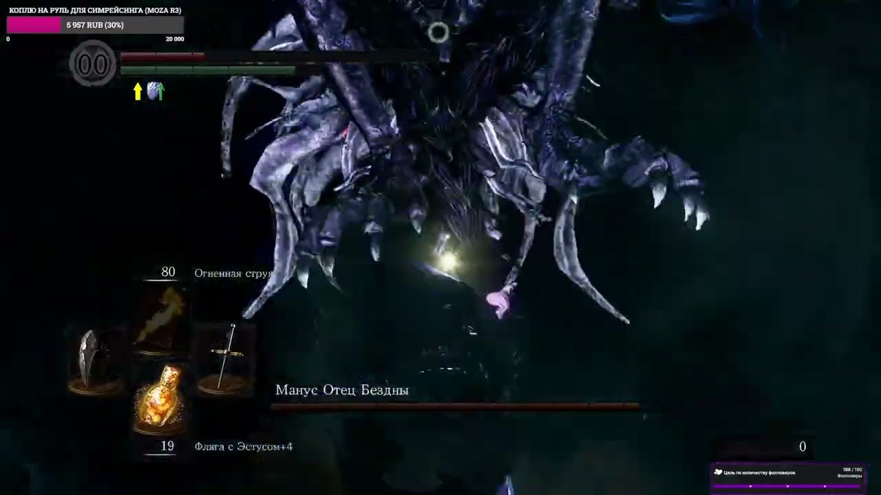 🔴#10 Dark Souls 🔴 DLC: Artorias of the Abyss 🔴 Манус, Отец Бездны  🔴  Ф�