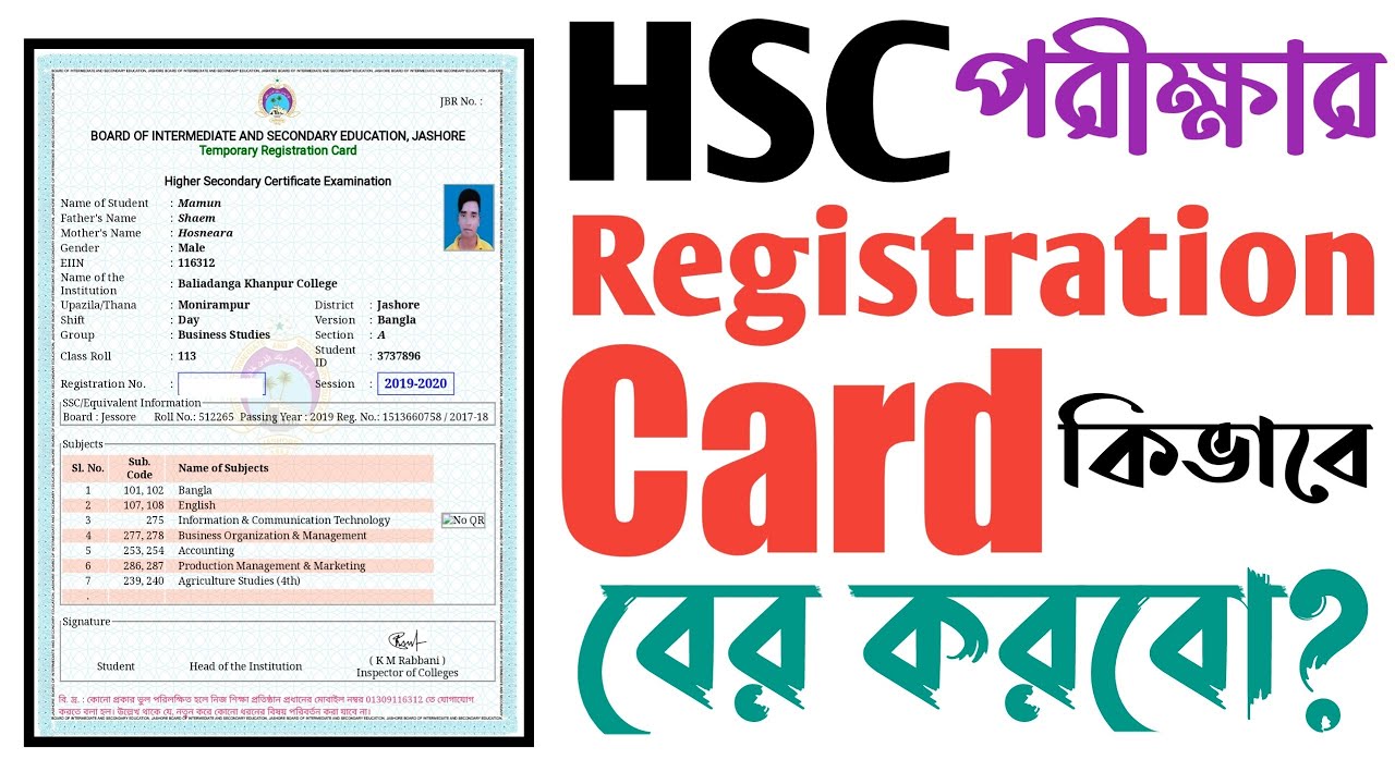 How To Download HSC Registration Card 2021 ll HSC রেজিষ্ট্রেশন কার্ড অনলাইন থেকে ডাউনলোড করুন ll