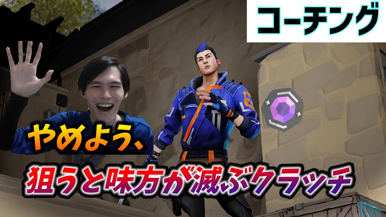 【ヨルコーチング】ランクで勝つために