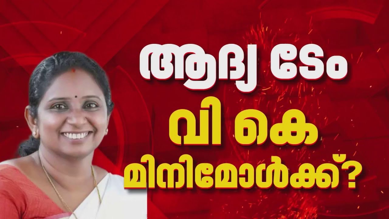 കൊച്ചി കോർപ്പറേഷൻ മേയർ സ്ഥാനം ടേം വ്യവസ്ഥയിൽ | Kochi Mayor