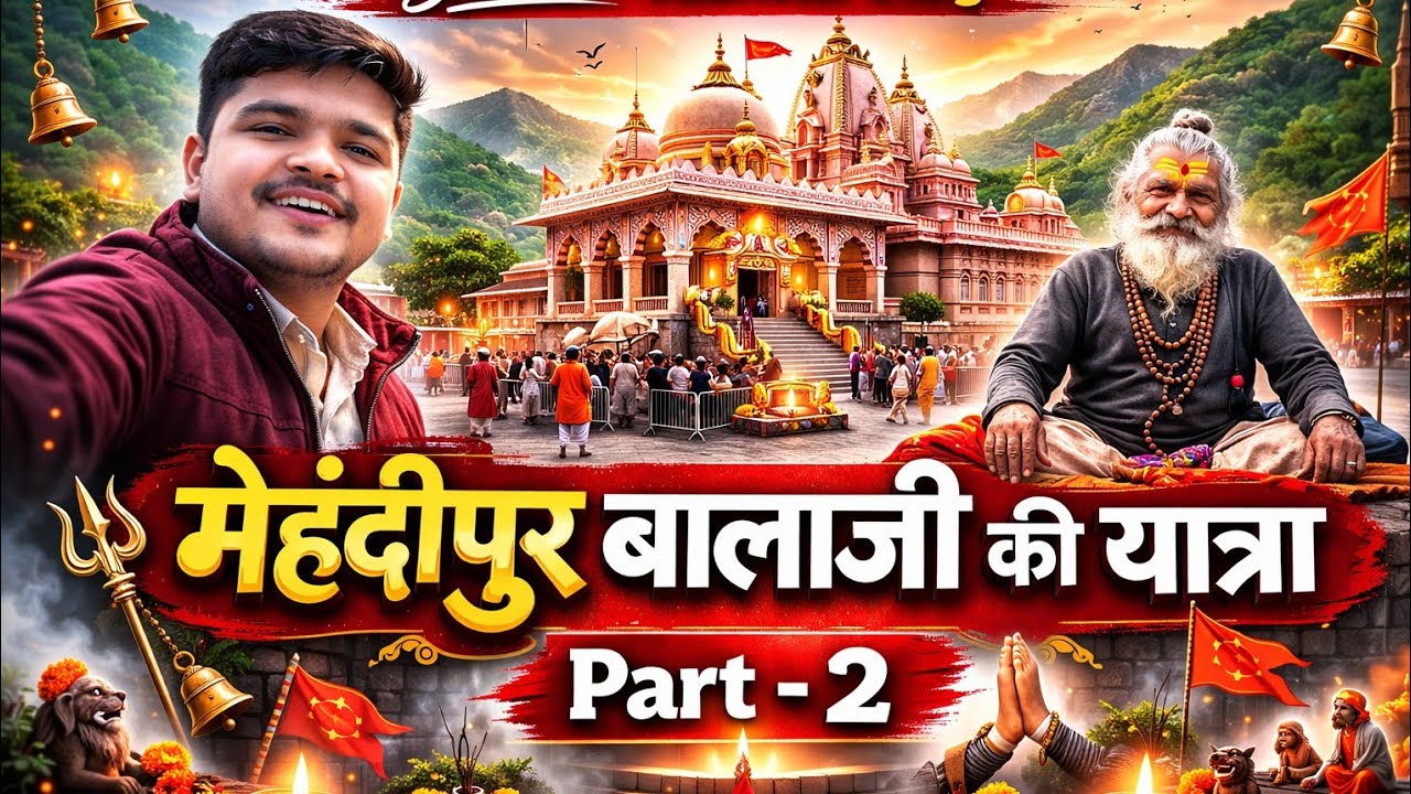 Mehandipur Balaji Yatra 🚩📿 Part-2| Vashvik Vlog| Vashvik Official Vlog| Gav Utrada Ka Durga Mandir|