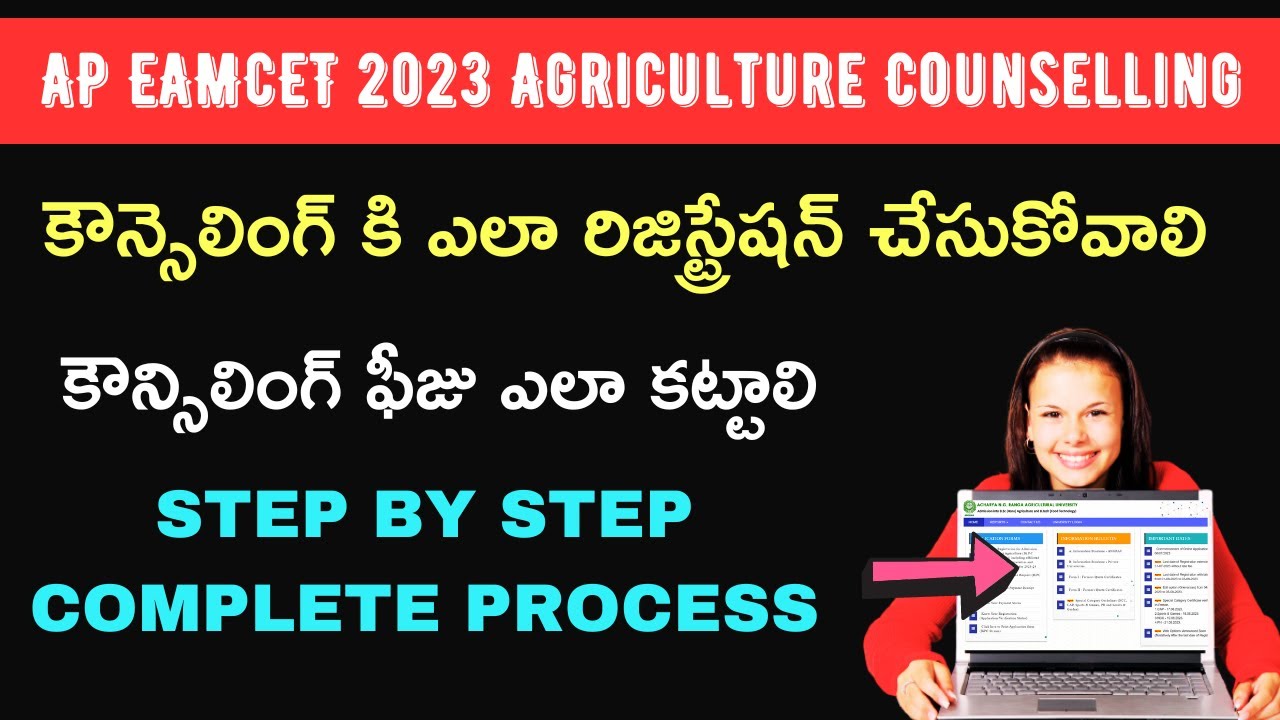 AP EAMCET Agriculture counselling 2023 How to register Step by step process | AP EAMCET 2023