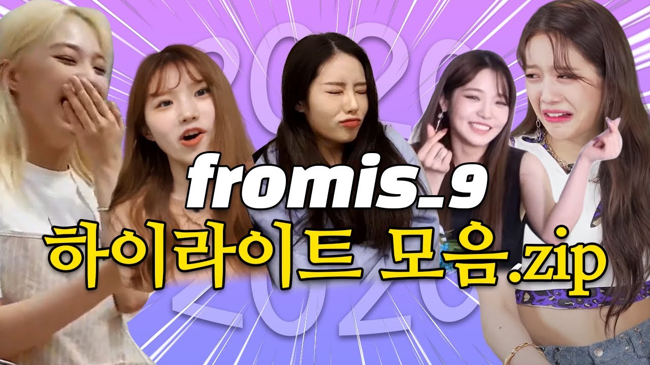 2020년 프로미스나인 하이라이트 모음.zip