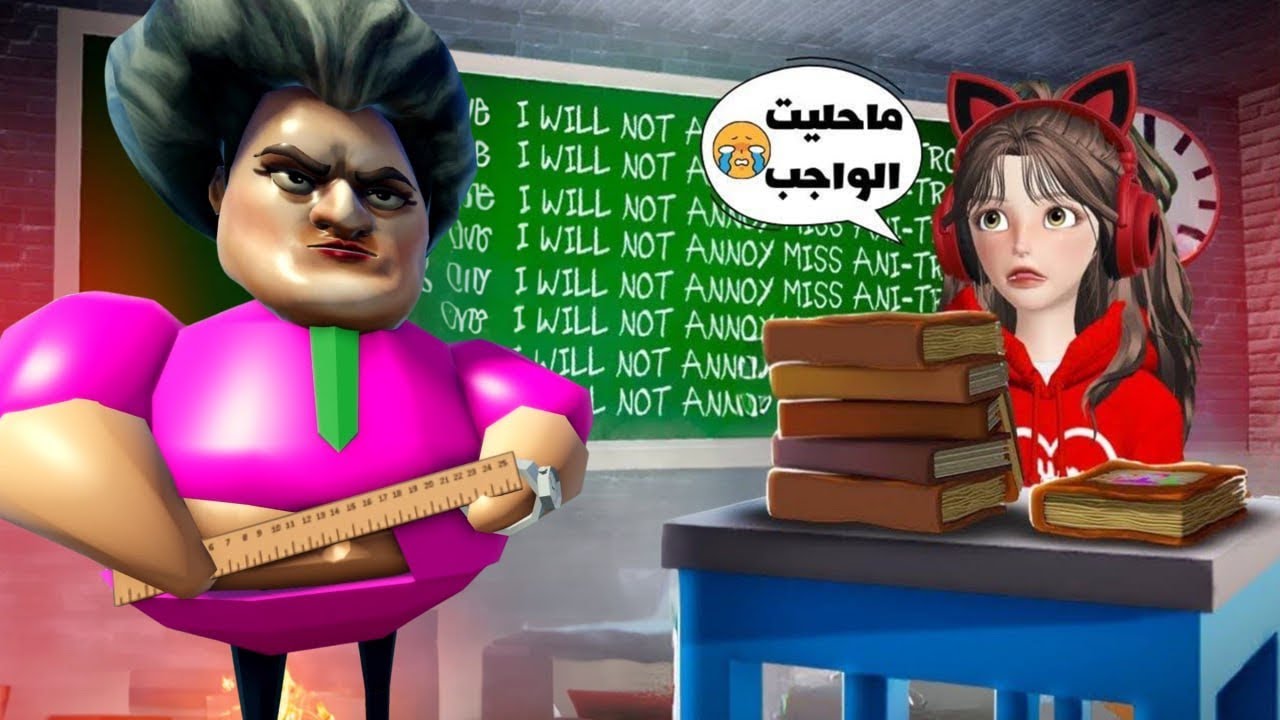 المعلمة  حبستني في المدرسة 🤣 لعبة | روبلوكس ‼️ Roblox