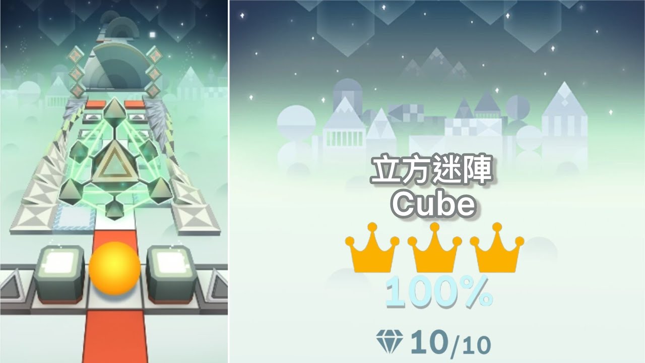 Rolling sky Cube 滾動的天空 立方/幾何迷陣 完美難度最高的五星關！ 100%+解析+全冠+全鑽+段落難度 攻略