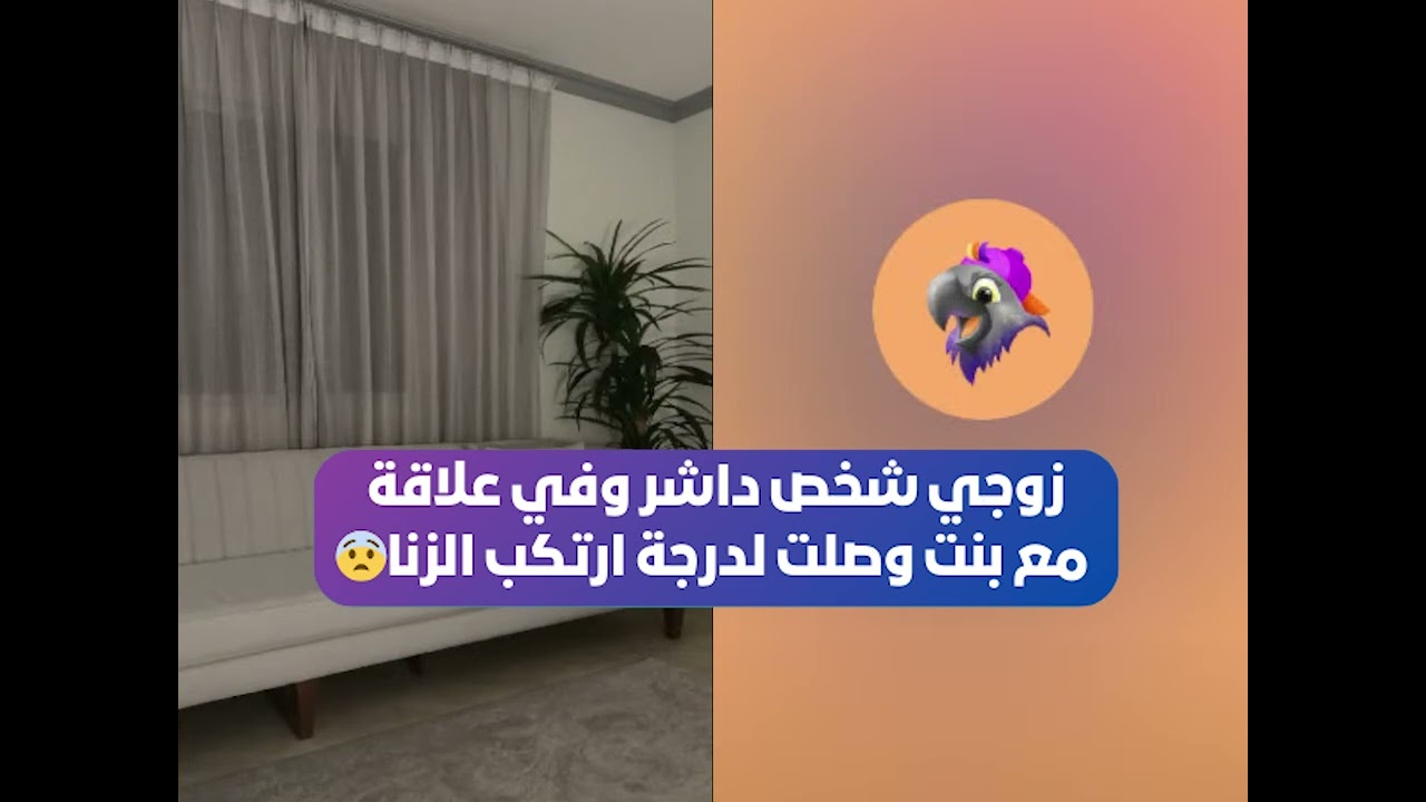 زوجي شخص داشر وفي علاقة مع بنت وصلت لدرجة ارتكب الزنا😨 بث أم اليسر حصه صالح المحيميد