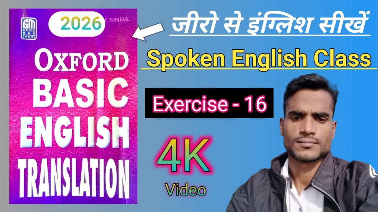 Online English class # Oxford basic English translation exercise 16 