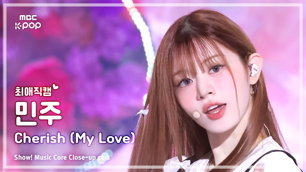 [#최애직캠] ILLIT MINJU (아일릿 민주) – Cherish (My Love) | 쇼! 음악중심 | MBC241026방송