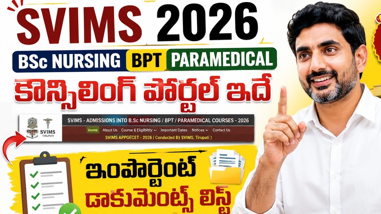 Svims Bsc nursing paramedical notification 2026 | Svims Notification 2026 Update Latest