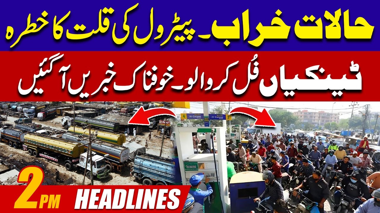Petrol Crisis In Pakistan - Big News For Public | 2PM News Headlines | 6 March 2026 | City 42