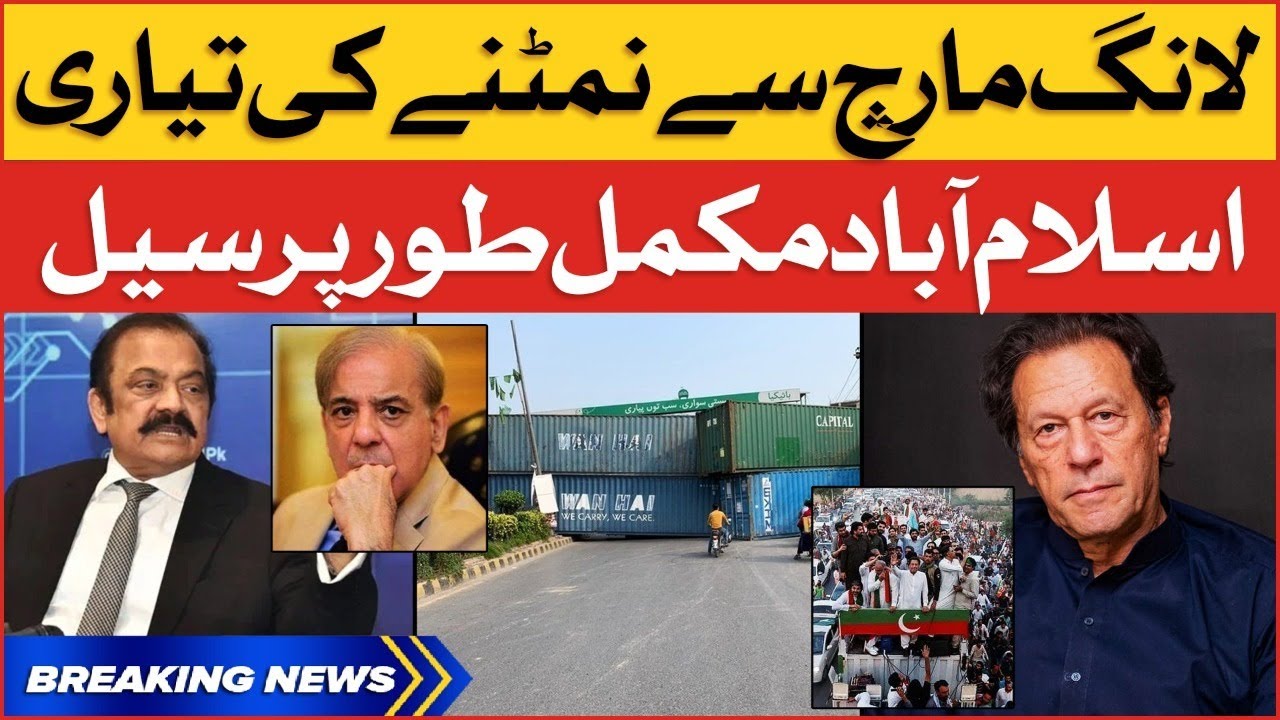 Imported Government Sealed Islamabad  Imran Khan PTI Long March | Breaking News