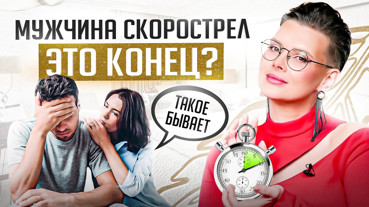 Что делать, если мужчина быстро кончает? 3 способа продлить половой акт