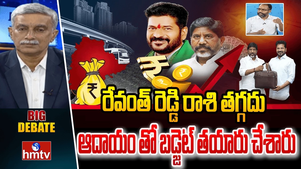 BIG DEBATE : రేవంత్ రెడ్డి రాశి తగ్గదు ఆదాయం తో బడ్జెట్ తయారు చేశారు | Amarnath BJP | hmtv
