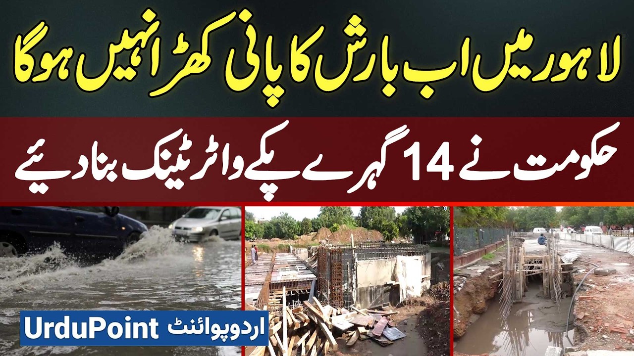 14 Underground Water Storage Tanks Built In Lahore To Store Rainwater, How Will Rainwater Be Stored?