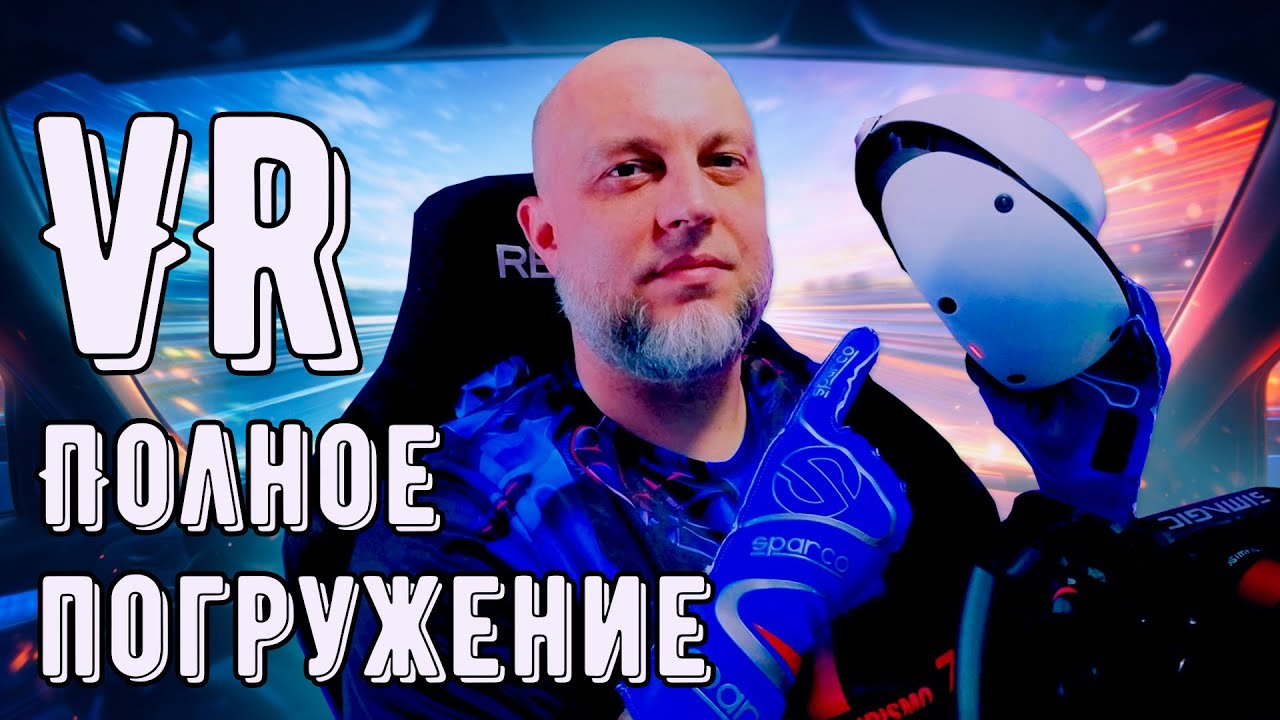 PS VR2 в Gran Turismo 7 — новый уровень гонок | Стоит ли покупать?