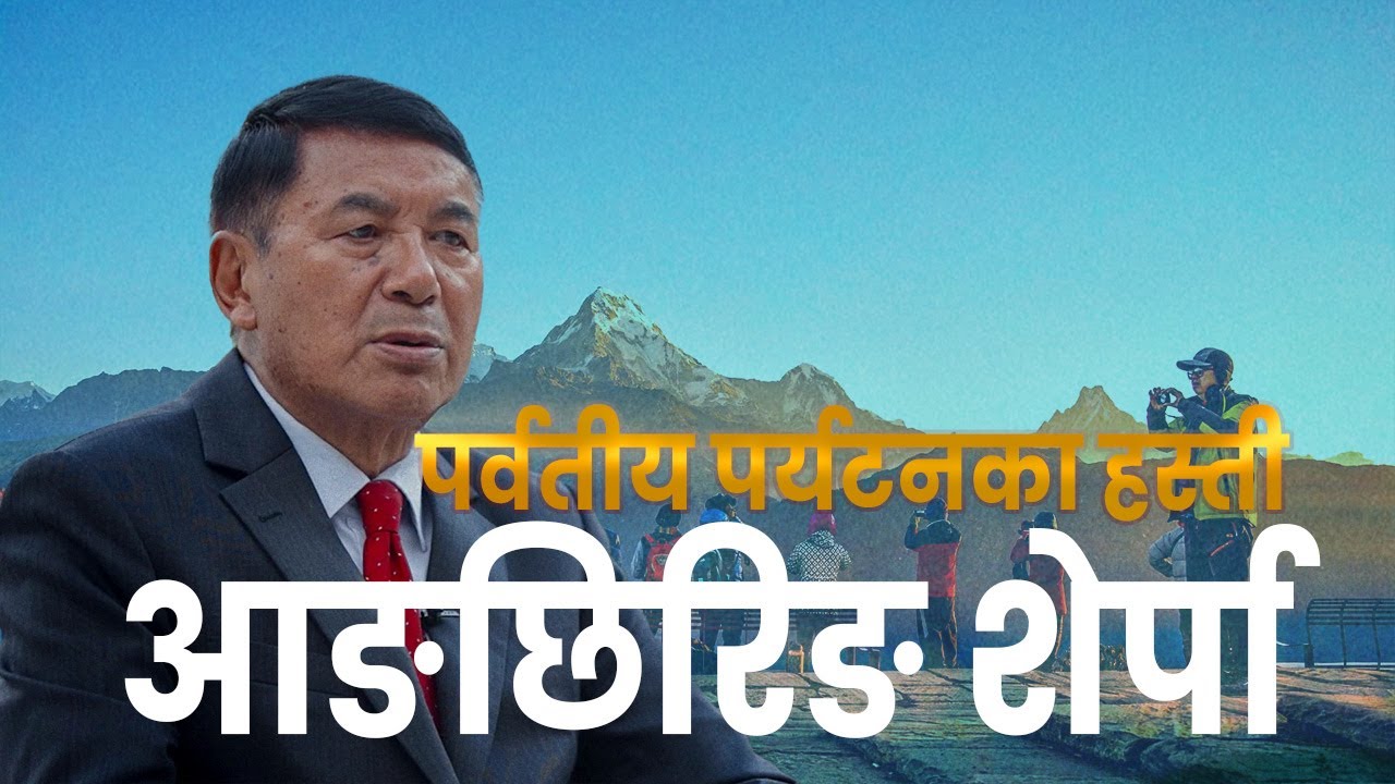 Angchiring Sherpa: The Dreamer Who Transformed Nepali Tourism | Mountain Entrepreneur Story