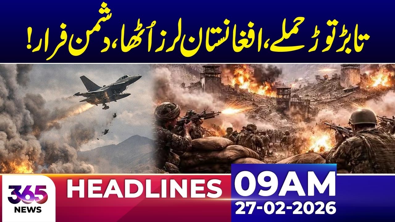 Operation Ghazab Lil Haq | Pak Army's Success | 09Am News Headlines | 27 Feb 2026 | 365 Plus
