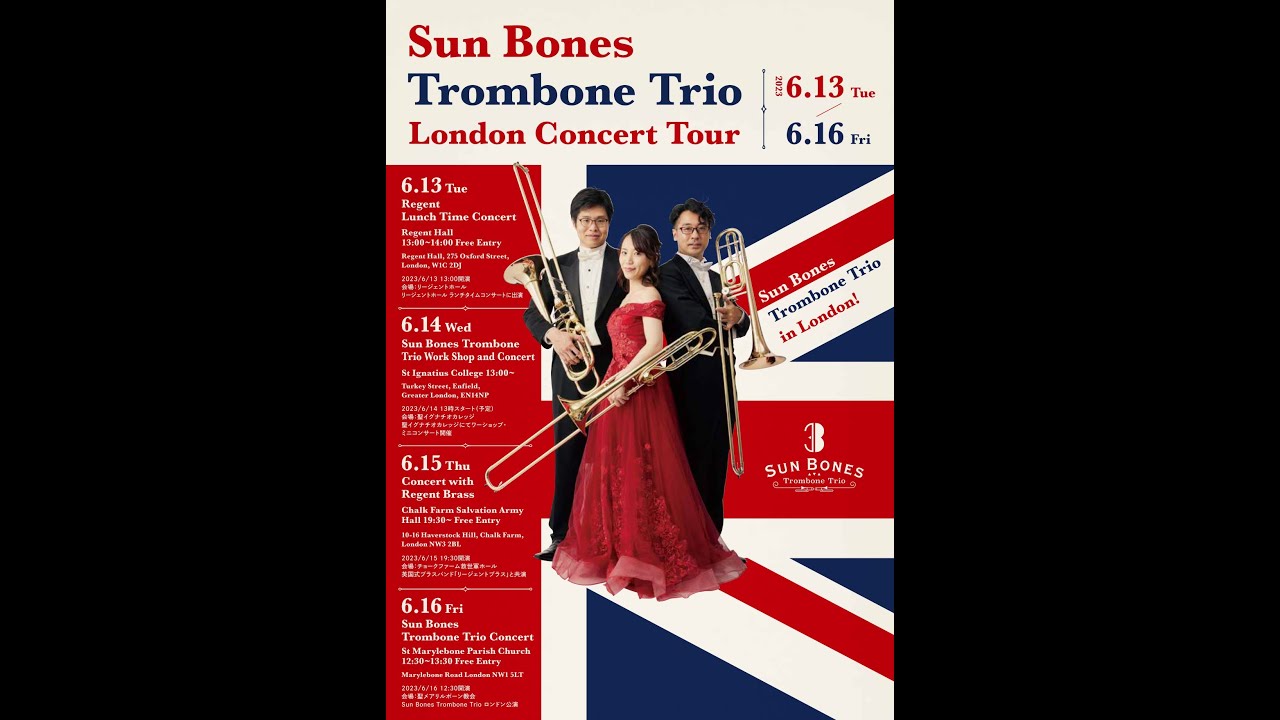 Sun Bones Trombone Trio London Tour!! / サンボーンズトロンボーントリオ  ロンドンツアー