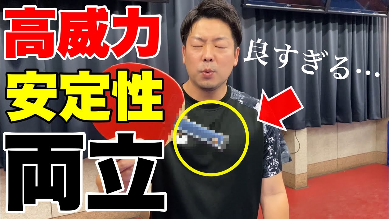 【横山成長記】第１章Vol.2｜最強ラケットがみつかりました【卓球】