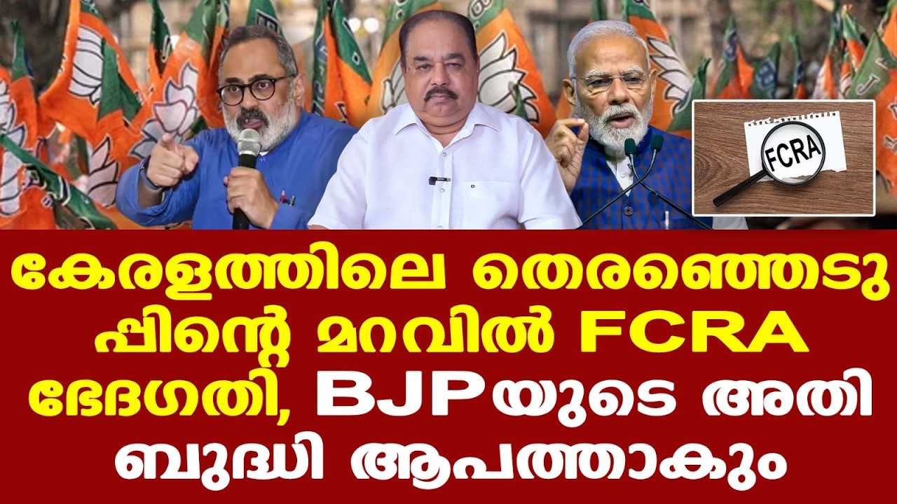 FCRA | Double standards shown towards Christians; People will make the Pranchiyattans stay at home..!