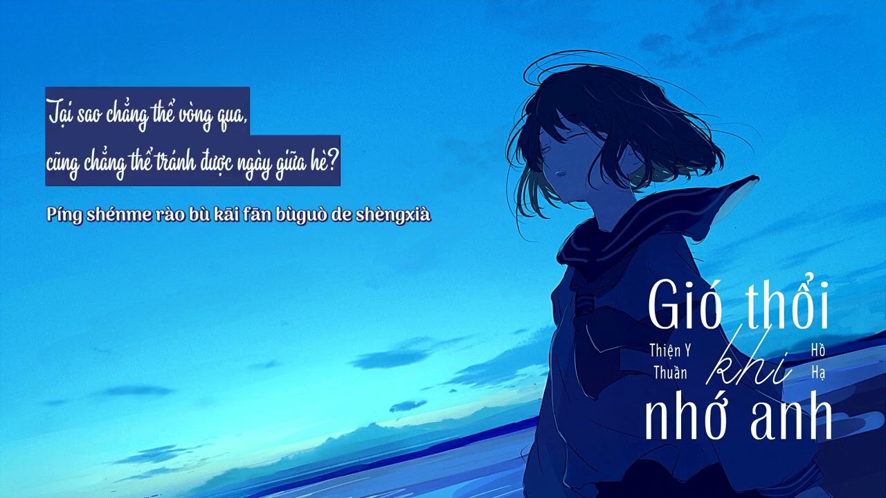 [Vietsub - Pinyin] Gió thổi khi nhớ anh - Hồ Hạ, Thiện Y Thuần || 想你时风起 - 胡夏, 单依纯 || Một chút buồn