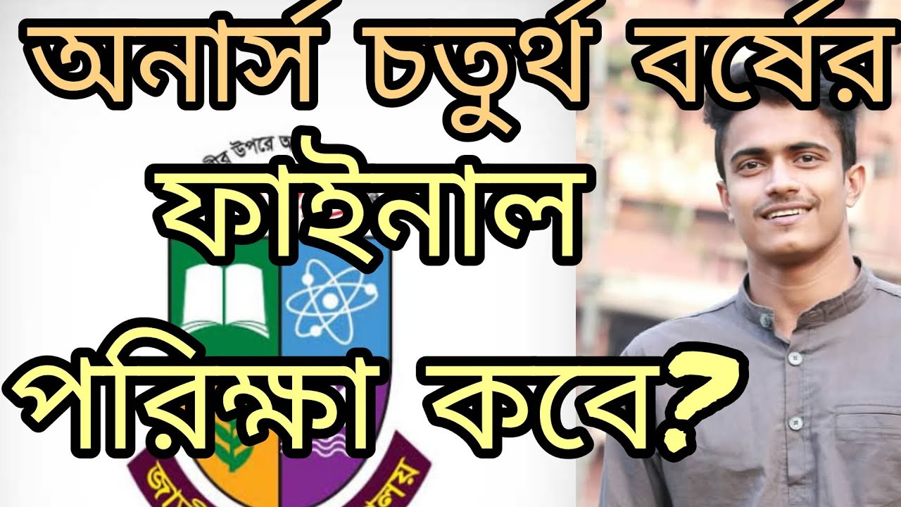 When will the Honours 4th Year Final Exam 2025 be held? | National University Honours 4th Year NU...