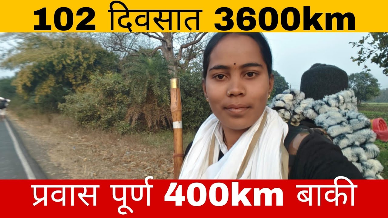 नर्मदा परिक्रमा || Day -102 नर्मदा पायी परिक्रमेचा 102 दिवसात 3600 km प्रवास पूर्ण 400km बाकी 🙏