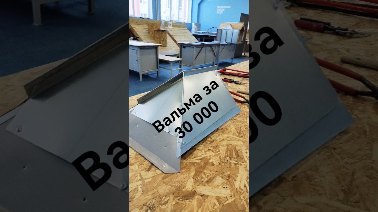 Фальцелюб? Плотник!