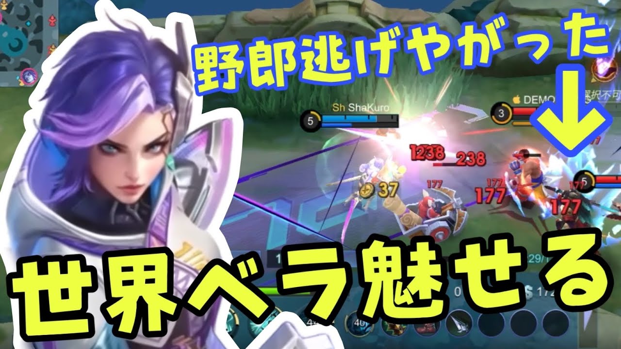 【モバレ】ウルト石化がやっぱり強い！ラピブ履いた超高速ベラ！【モバイルレジェンド/mobilelegends】
