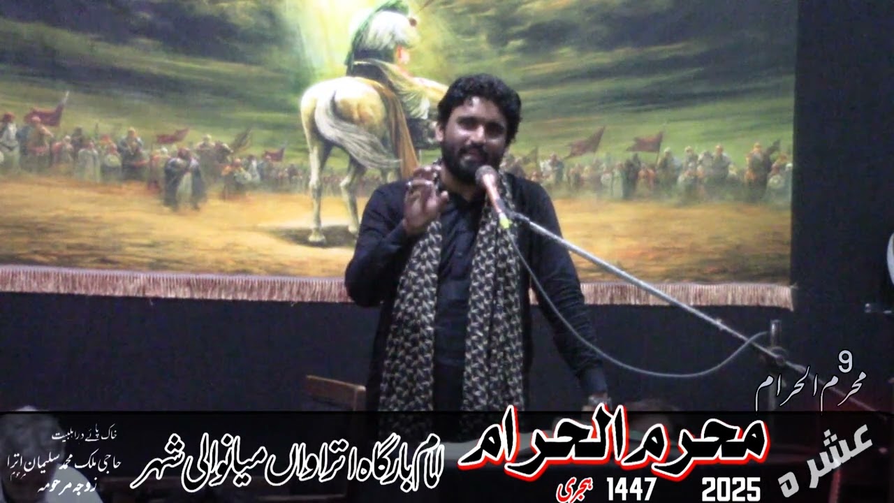 9 Muharram | Zakir Syed Raza Abbas Shah | Imam Bargah Uttrawan Mianwali | Muharram 2025