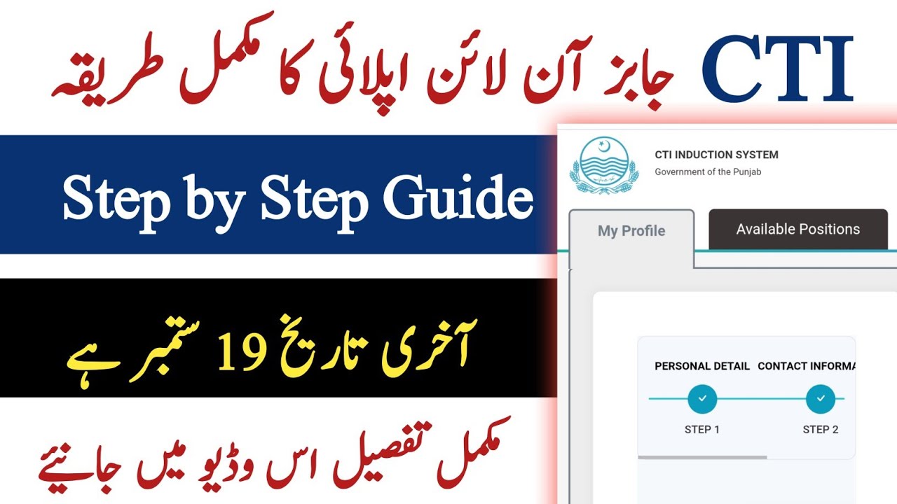 CTI Jobs 2025 | College Teaching Interns Online Apply Process | Full Guide