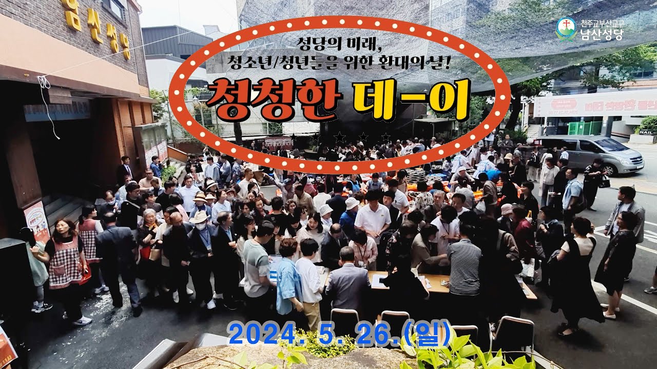 [ 청소년·청년을 초대하는 