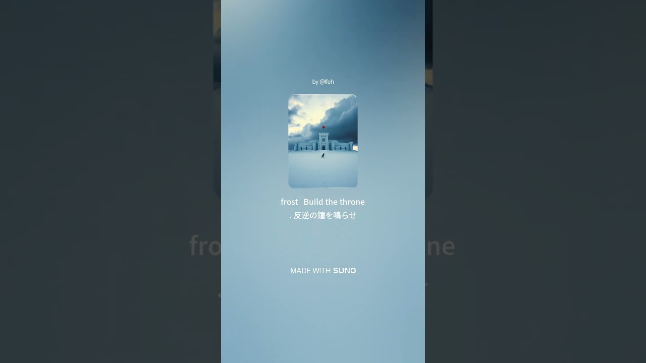 【楽曲】白銀の帝国（シルバー・エンパイア） #suno #sunoai