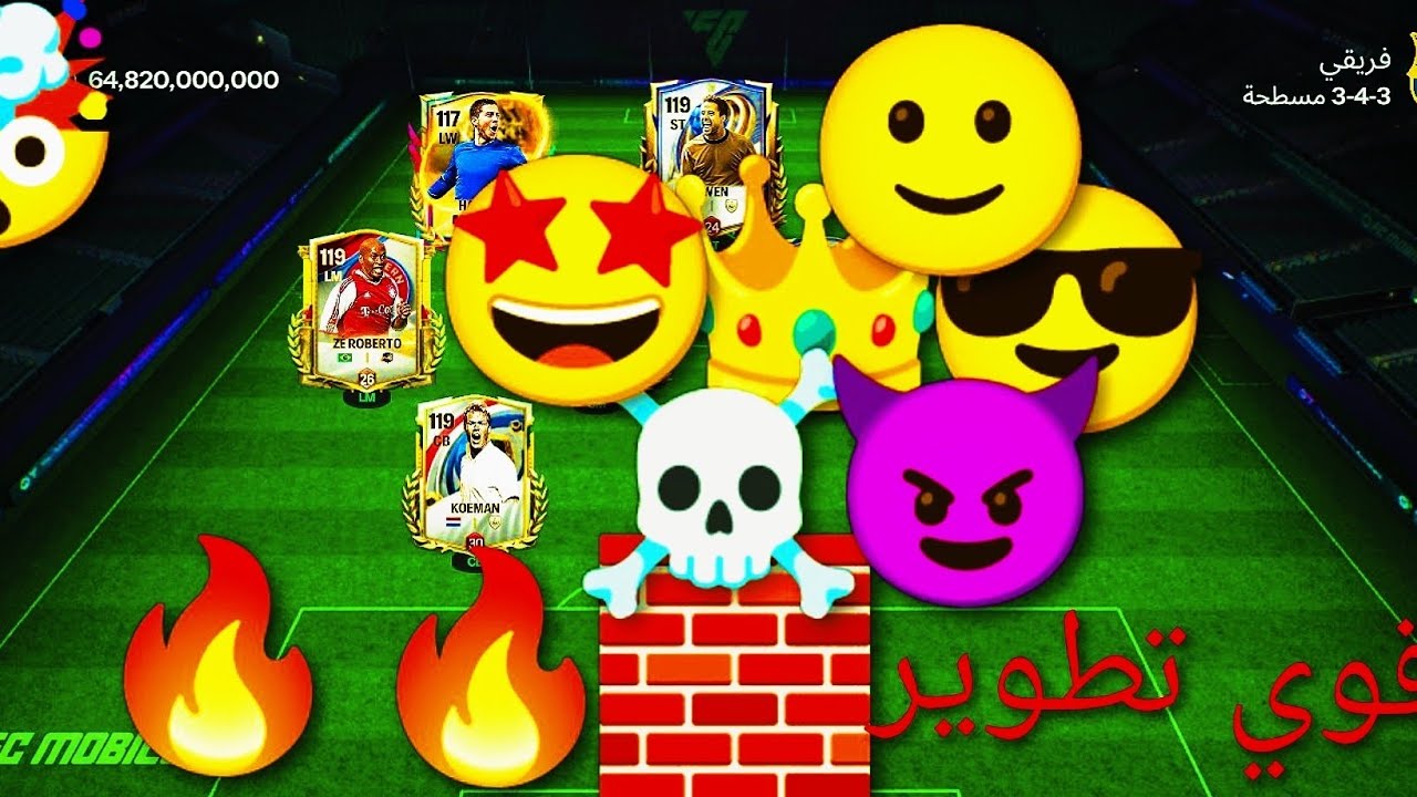 أقوي تطوير لحسابي 🔥🔥 وصلت أعلي أوفر في اللعبه 🤯🤯